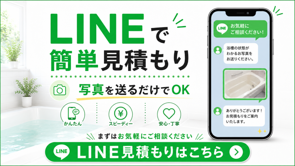 LINE友だち追加